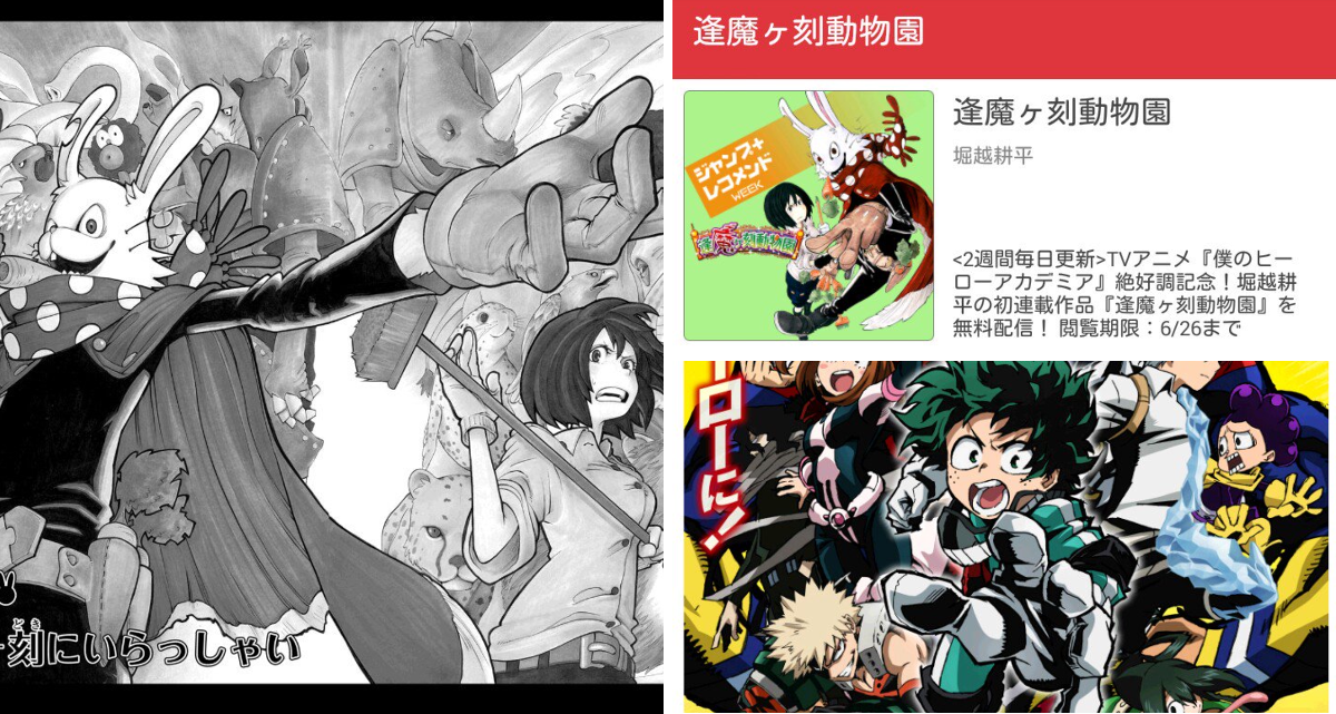 少年ジャンプ＋ on X: 