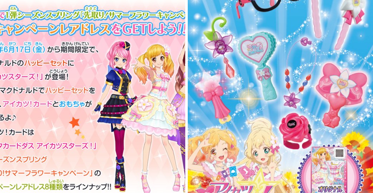 アイカツ！アンコール公式 on X: 