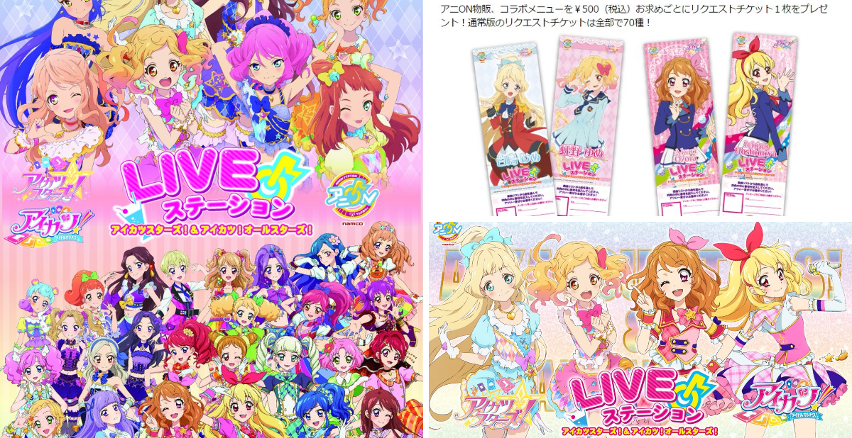 Cafe&BarアニON STATION on X: 