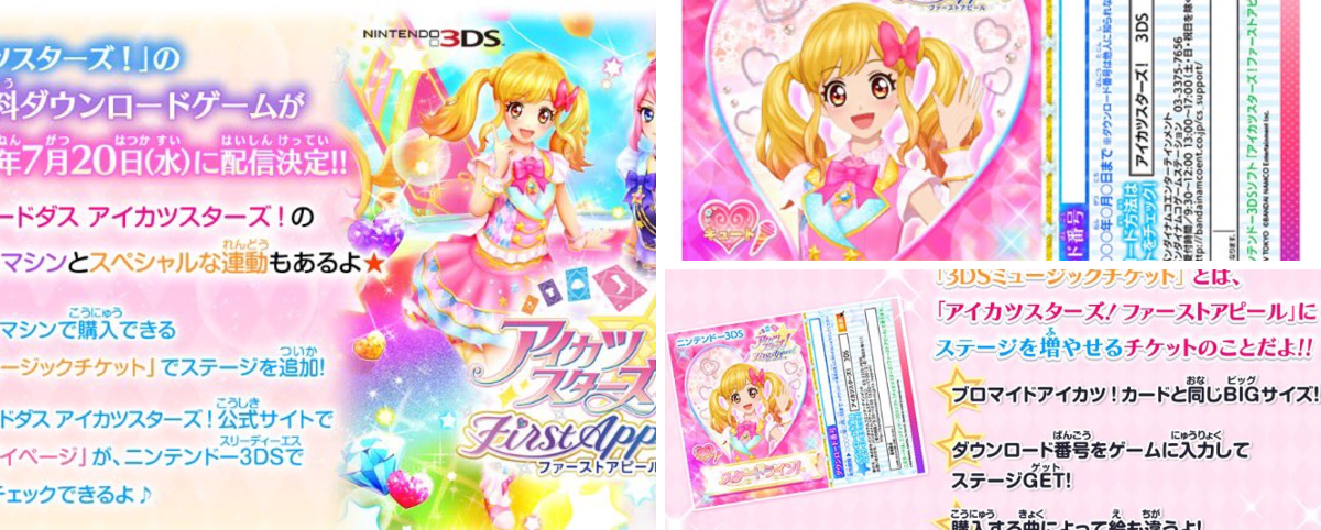 アイカツ！アンコール公式 on X: 