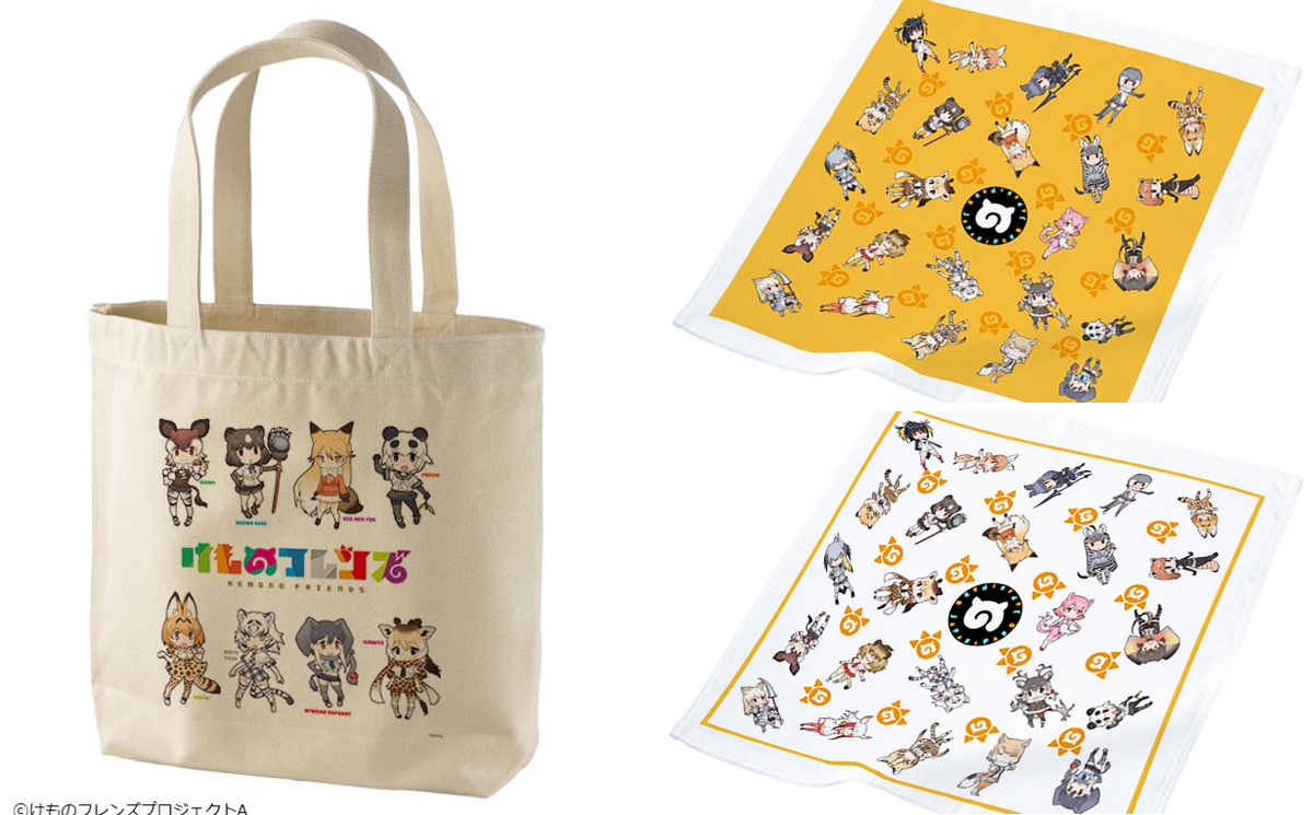 けものフレンズ＠公式アカウント sur X : « トートバッグとミニタオル