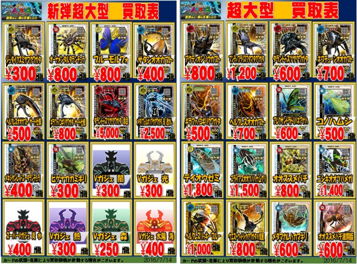 ホビーステーション秋葉原ラジオ会館店1F＆秋葉原駅前店2F on X: 