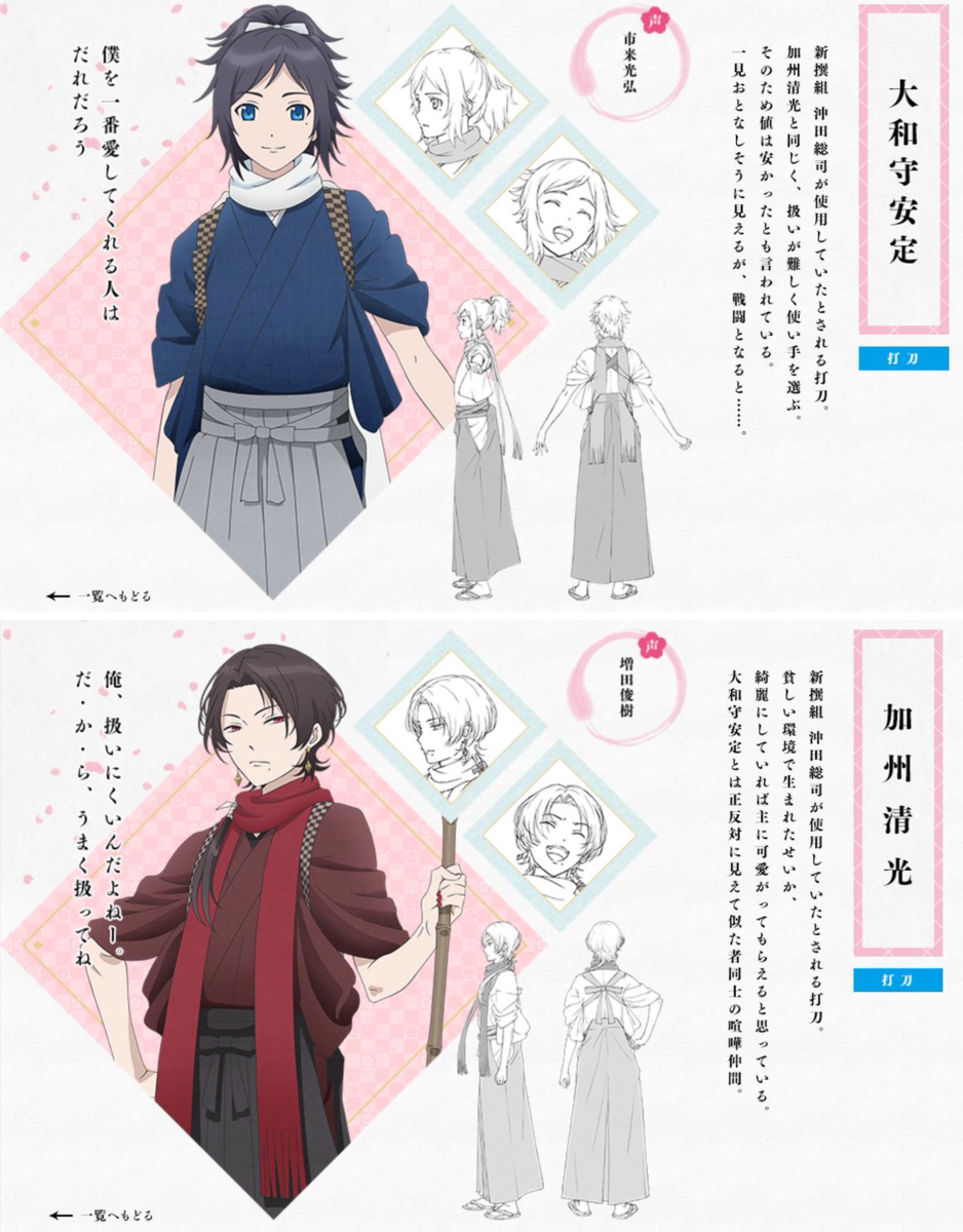 🌸特『刀剣乱舞-花丸-』～雪月華～🌸 on X: 