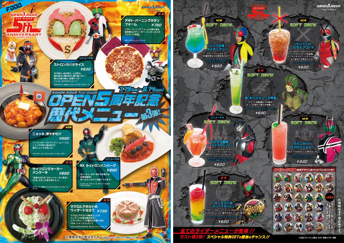 公式】仮面ライダーザダイナー＜東映ヒーローズキッチン＞ on X