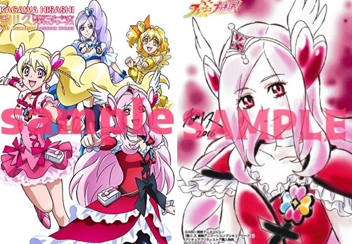 プリキュア プリティストア on X: 