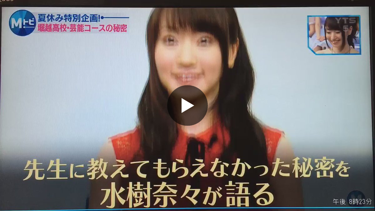 公の場での発言・インタビュー報道記録