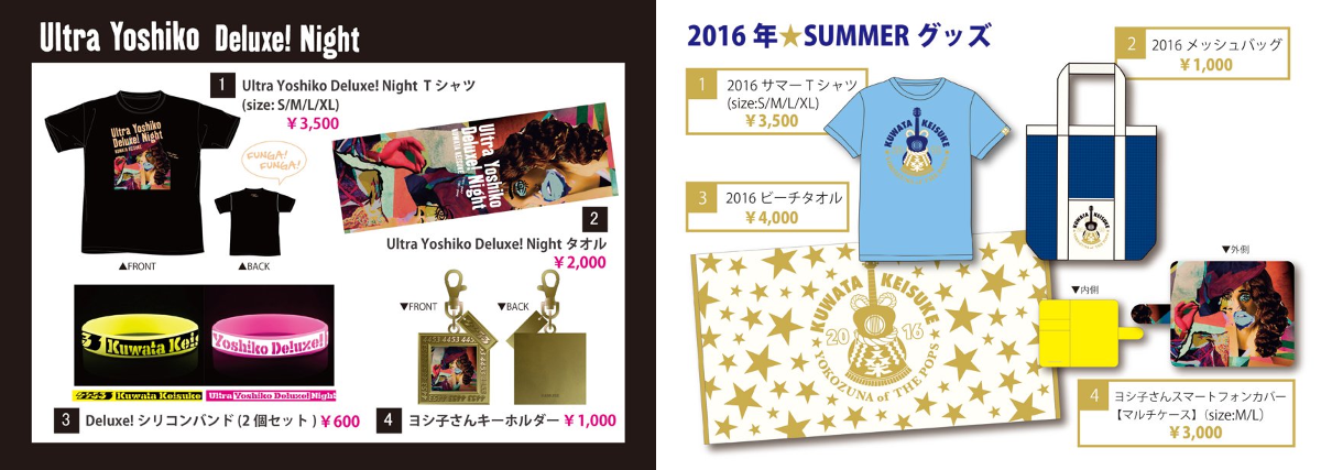 新品　桑田佳祐 2016 ULTRA ヨシ子 Deluxe! Night セット サザンオールスターズ official on X: 