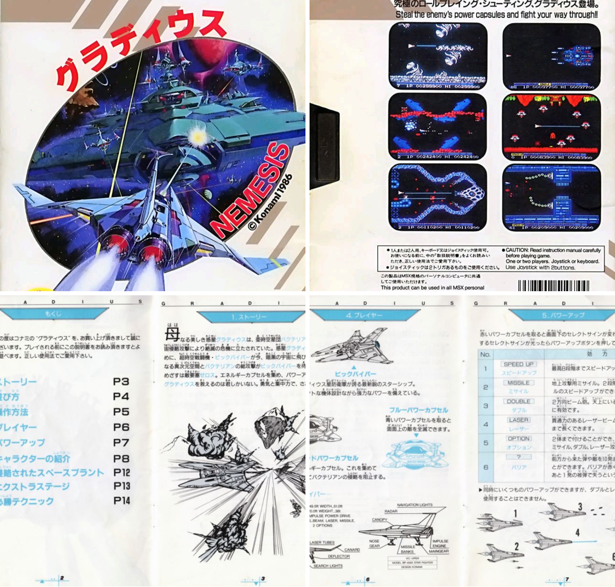 KONAMI コナミ公式 on X: 