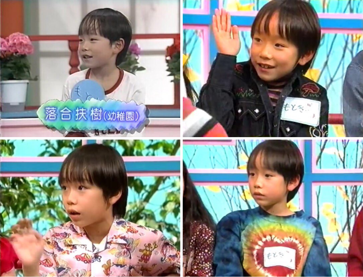落合 モトキ 子役 時代