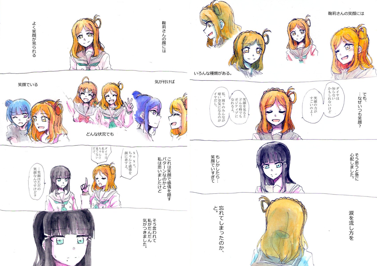 ちーちゃん54🥭 X:ssä: ”ショートです。” / X