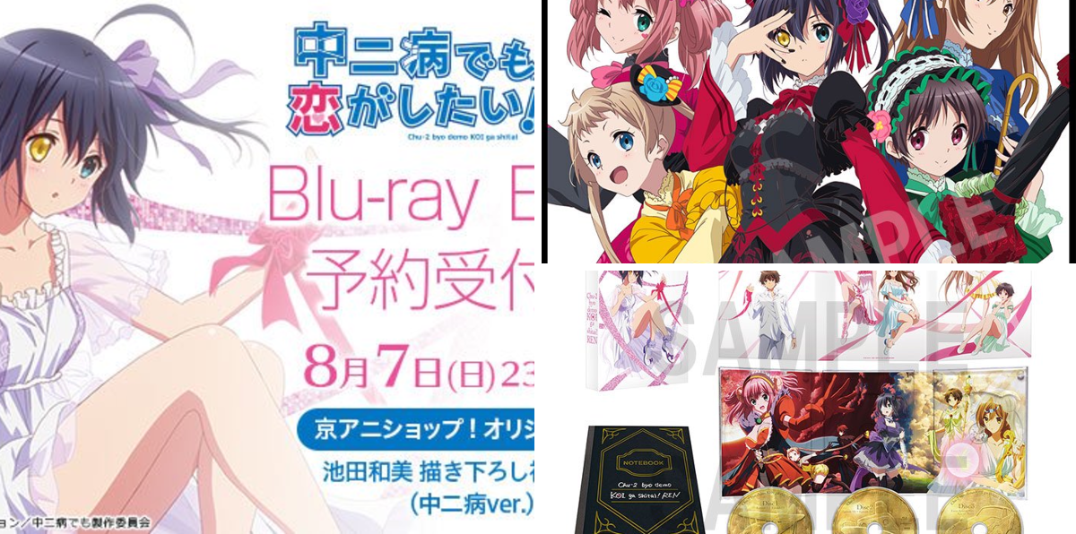 中二病でも恋がしたい！　池田和美　書き下ろし複製色紙　2枚セット 京アニショップ！ on X: 