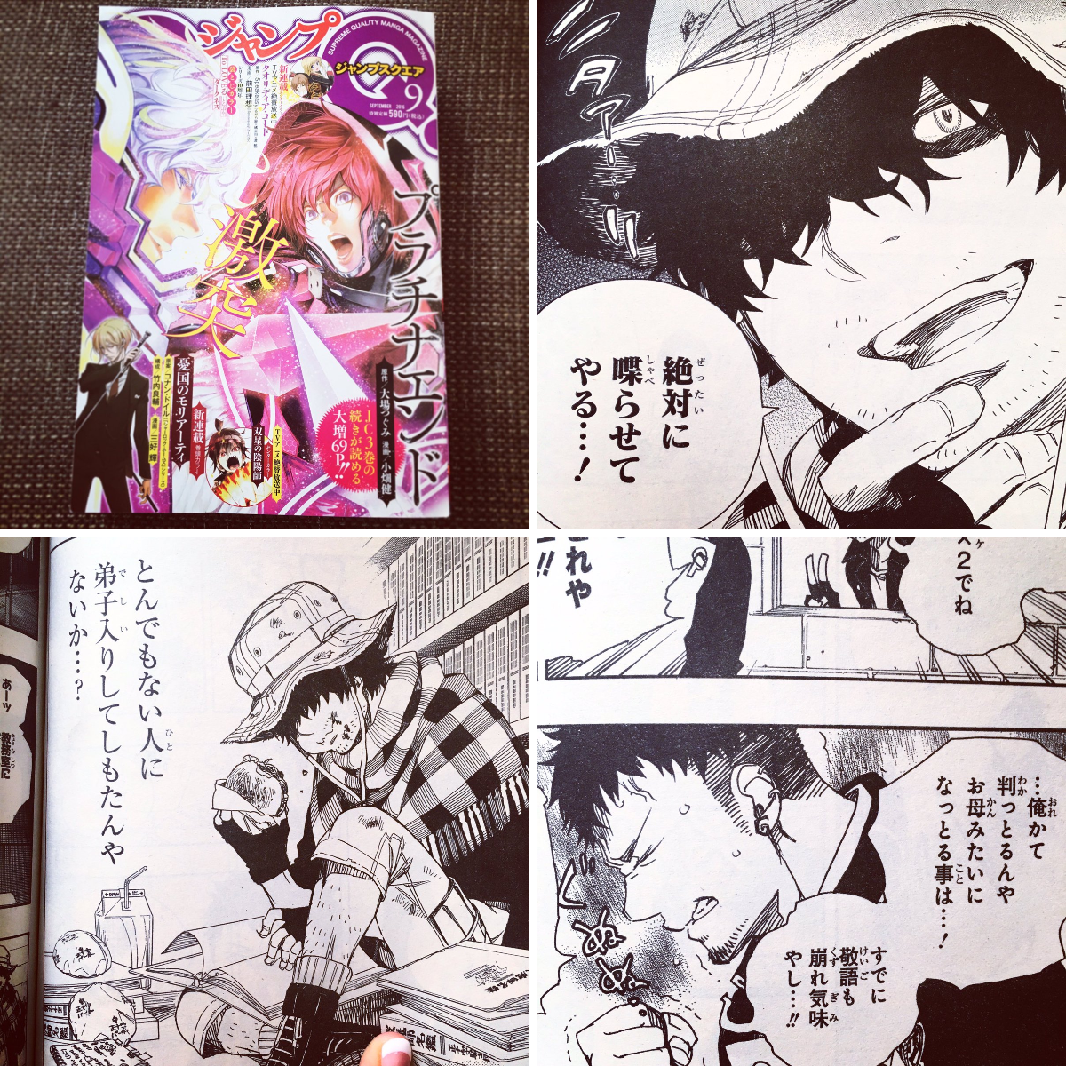 週刊少年ジャンプ 赤マルジャンプ 2001 春 加藤和恵　付録未開封 週刊少年ジャンプ 赤マルジャンプ 2001 春 加藤和恵 付録未開封 週刊