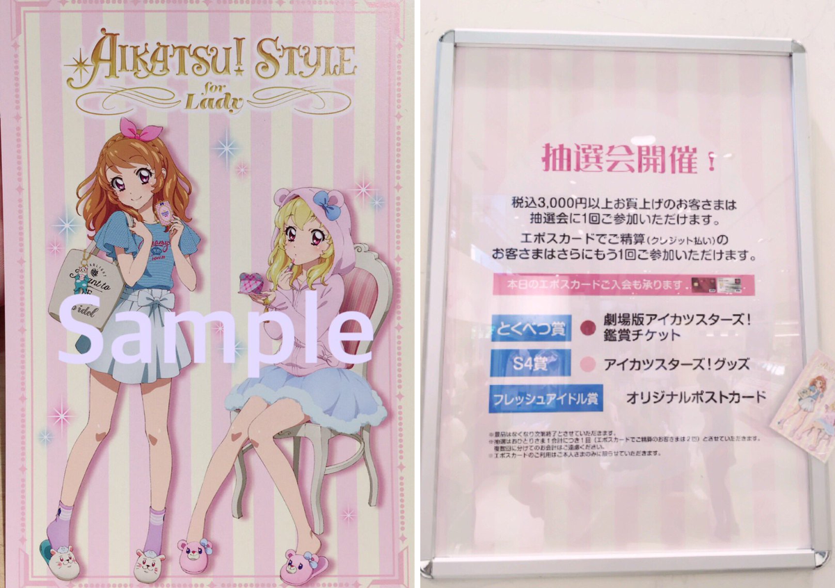 アイカツ！アンコール公式 on X: 