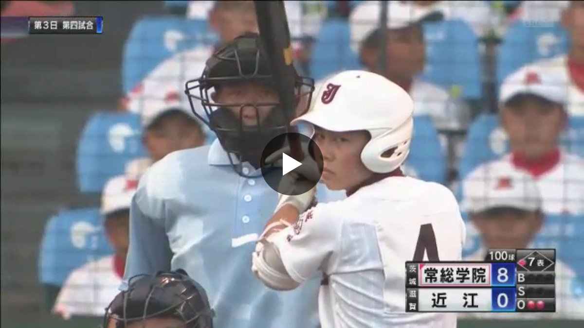 バーチャル高校野球 on X: 