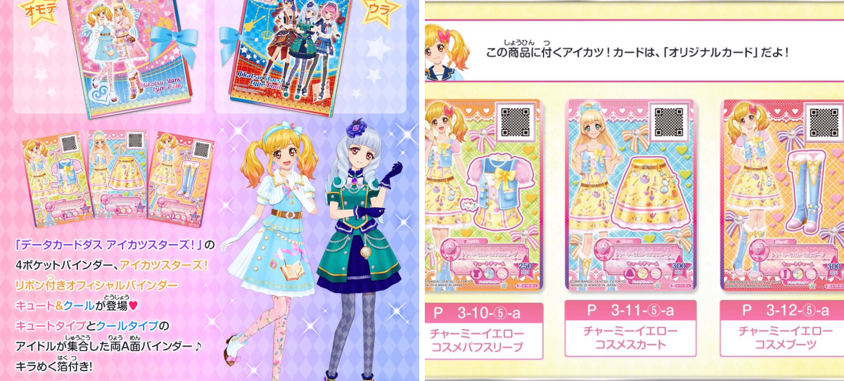 アイカツ！アンコール公式 on X: 