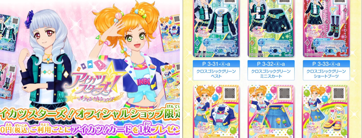 アイカツ！アンコール公式 on X: 