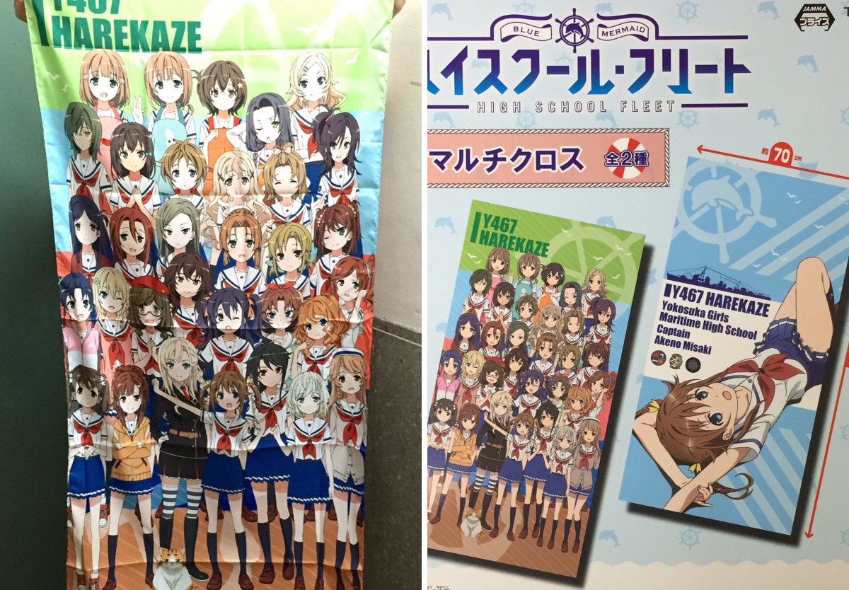 ハイスクールフリート　マルチクロス 秋葉原Hey в X: „【プライズ】新入荷！ 『 #ハイスクールフリート