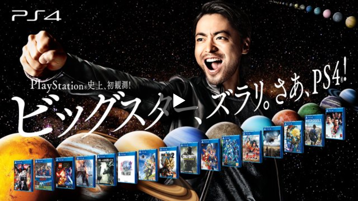 希少　店頭用　PS4　山田孝之　販促ポスター 775350056404647936