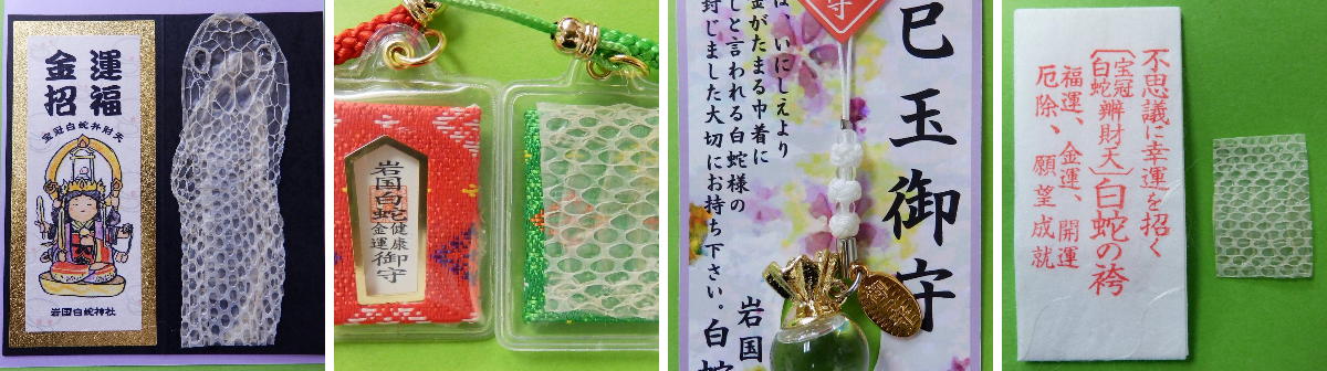 蛇窪神社 公式 on X: 