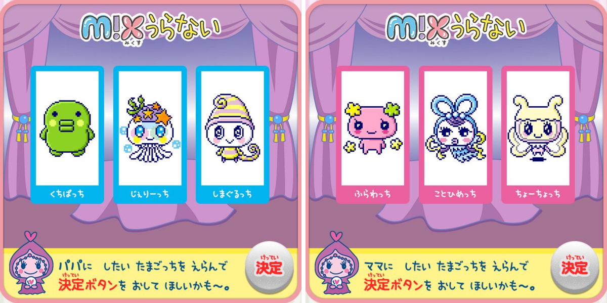 公式】たまごっち on X: 