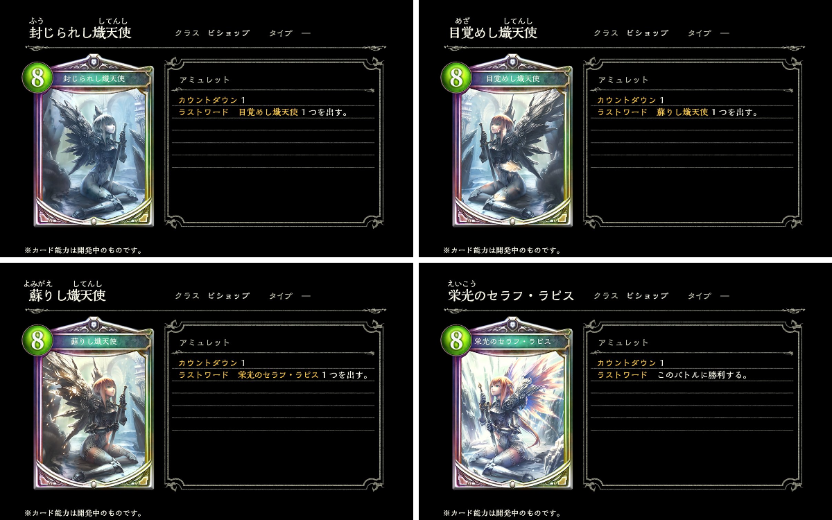 Shadowverse: Worlds Beyond（シャドバWB）公式 on X: 