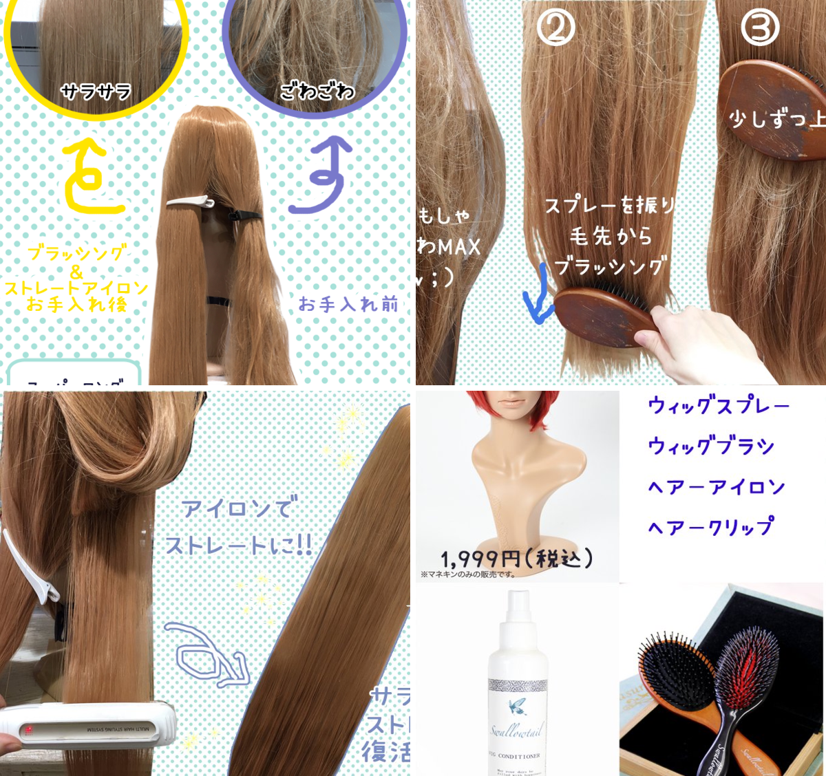 スワローテイル(ウィッグショップ)🦋 on X: 