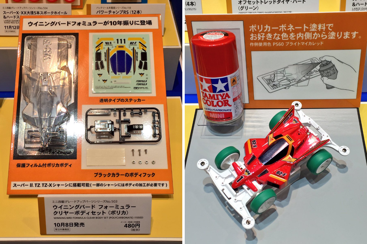 ミニ四駆【タミヤ公式】🚗🏁 on X: 
