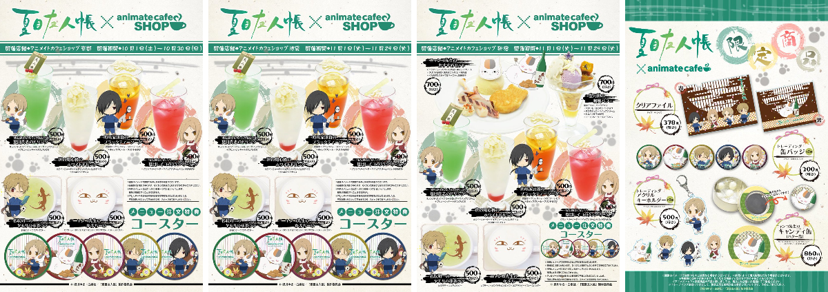 アニメイトカフェ総合 on X: 