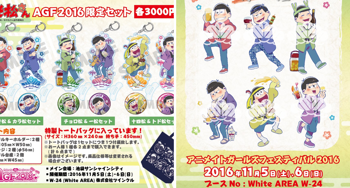 おそ松さんクラスタ【松クラ】 on X: 