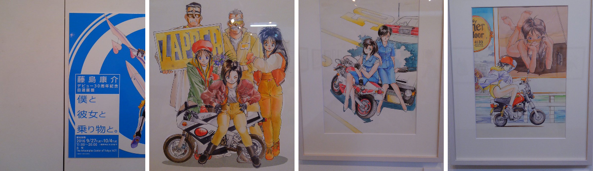 銘菓めいか na platformě X: „『藤島康介デビュー30周年記念自選画展