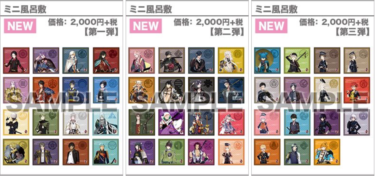 刀剣乱舞STORE on X: 