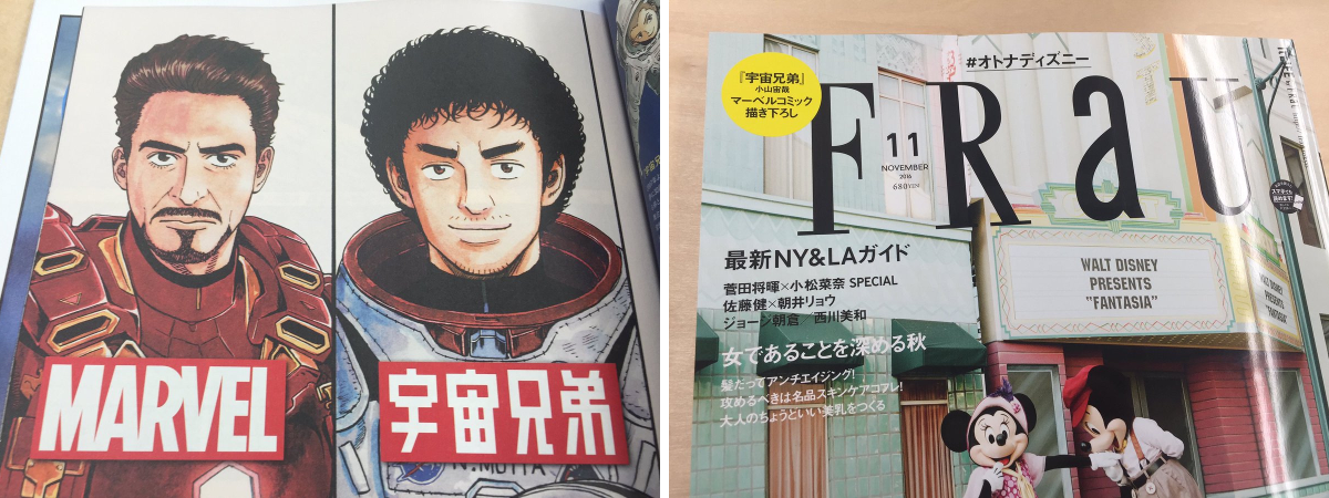 宇宙兄弟【公式】🚀 on X: 