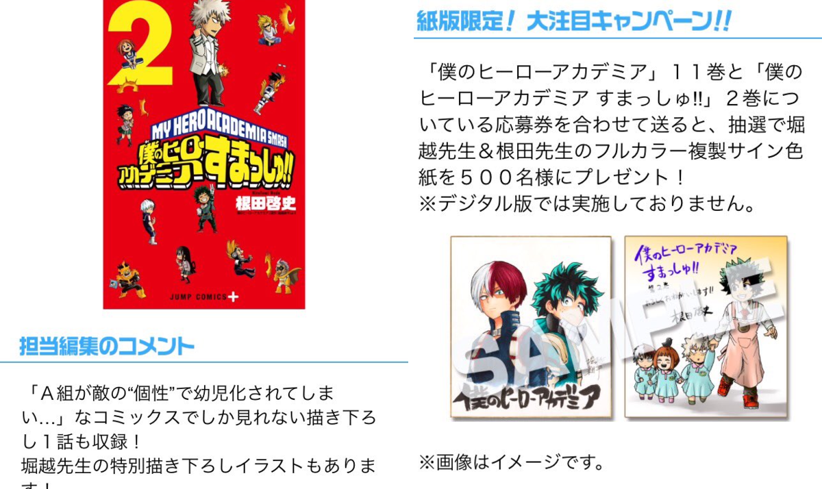 少年ジャンプ＋ on X: 