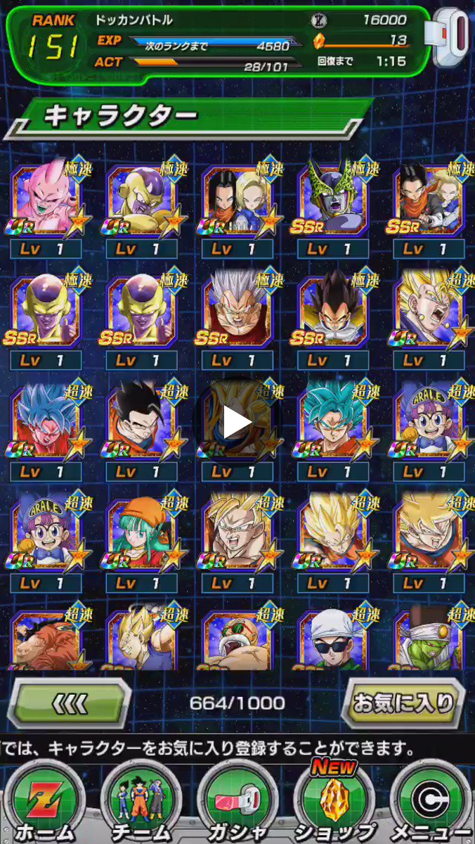 ドラゴンボール　ドッカンバトル　当選品 ドラゴンボールZ ドッカンバトル】公式 on X: 