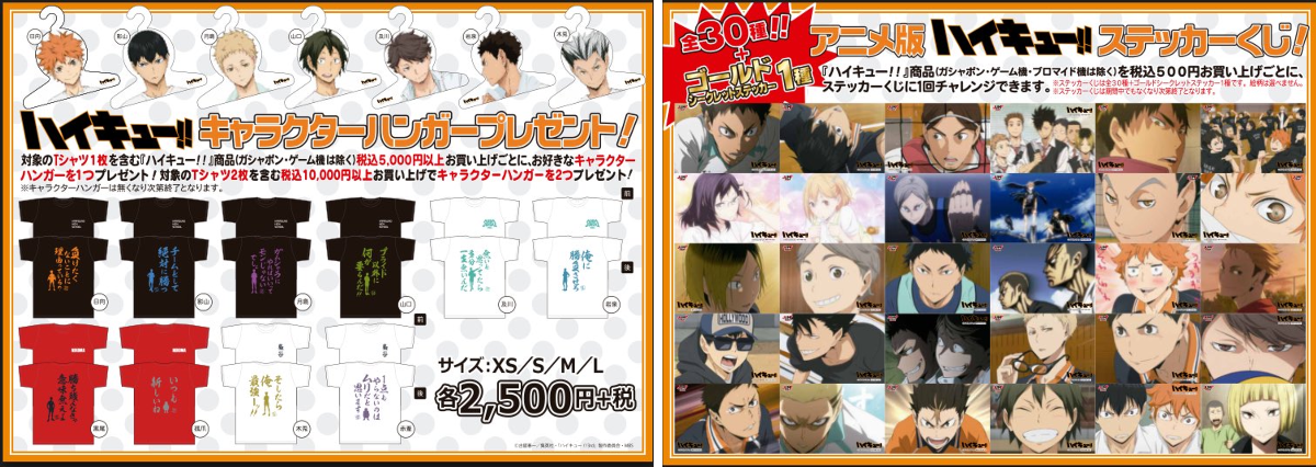 ジャンプショップ JUMP SHOP【公式】 on X: 
