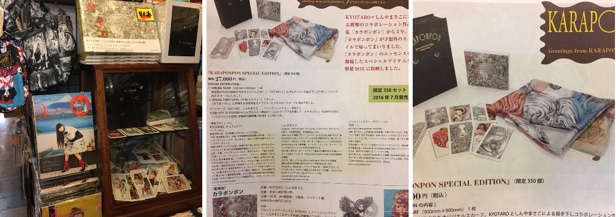ヴィレッジヴァンガード下北沢 VILLAGE VANGUARD Shimokitazawa on X