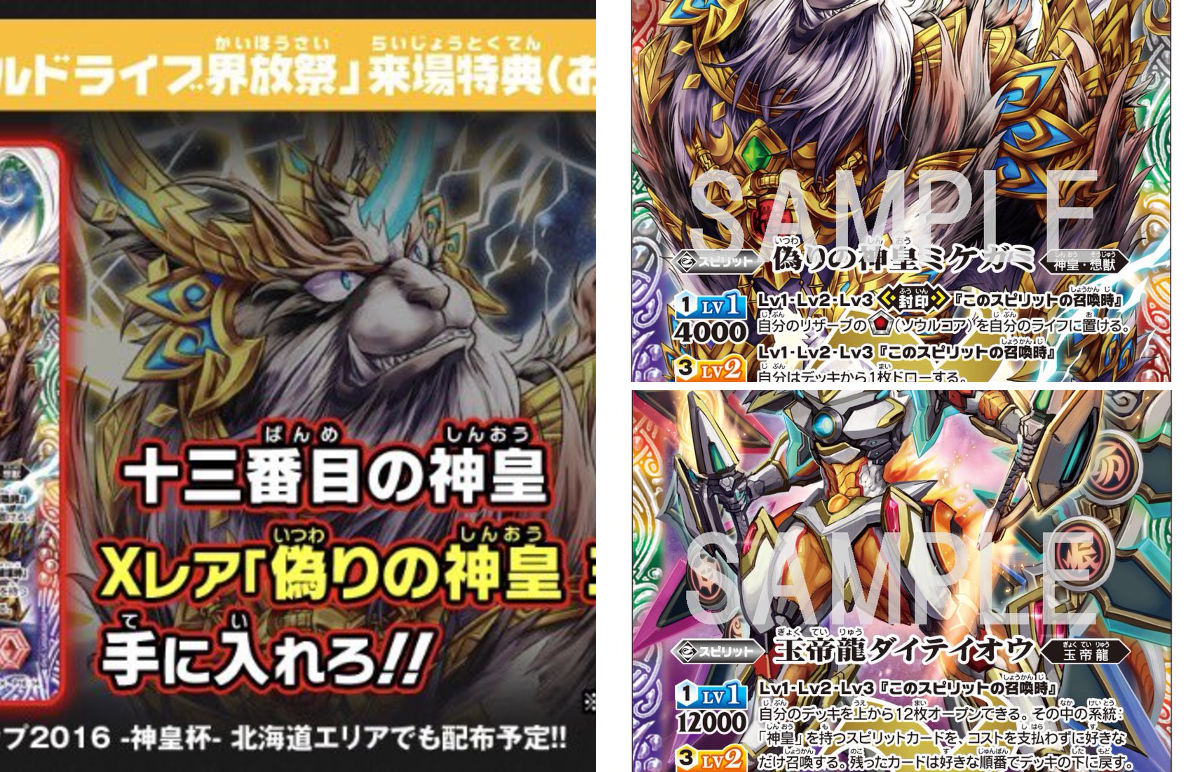 バトルスピリッツ on X: 
