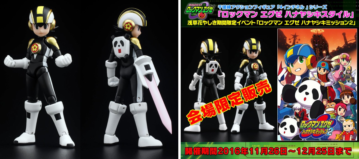 ロックマンシリーズ公式 on X: 