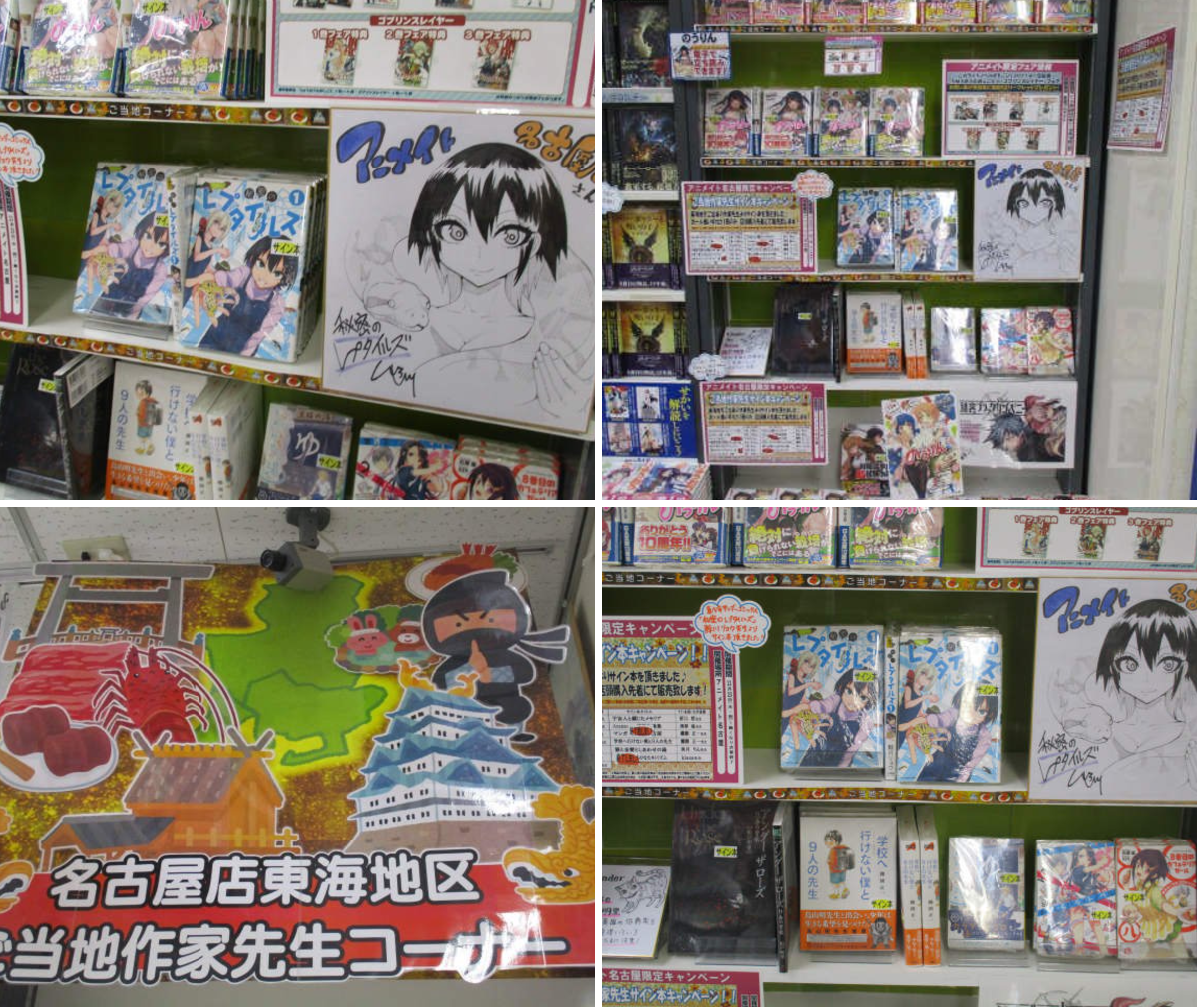 アニメイト名古屋 on X: 