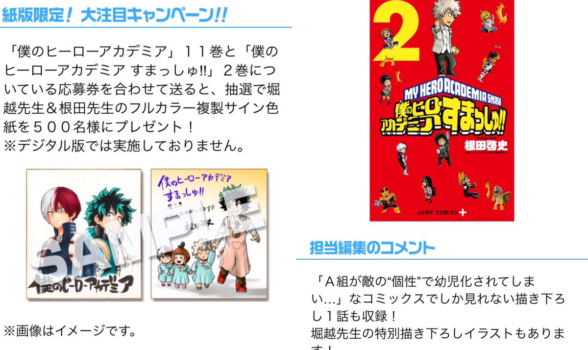 少年ジャンプ＋ on X: 
