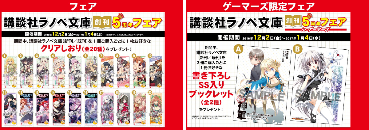 ゲーマーズ沼津店(『ラブライブ！サンシャイン!!』オフィシャルタイ