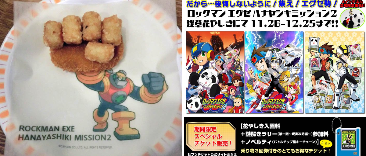 ロックマンシリーズ公式 on X: 