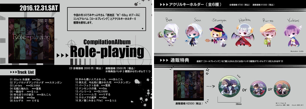 歌い手 Role-playing るぅと ロールプレイング るぅと@すとぷり on X: 