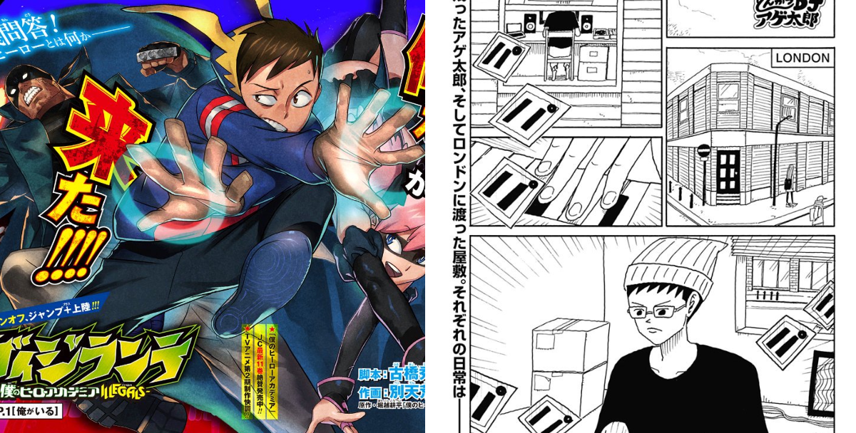 少年ジャンプ＋ в X: „ジャンプ+更新情報！ 本日はヒロアカ公式