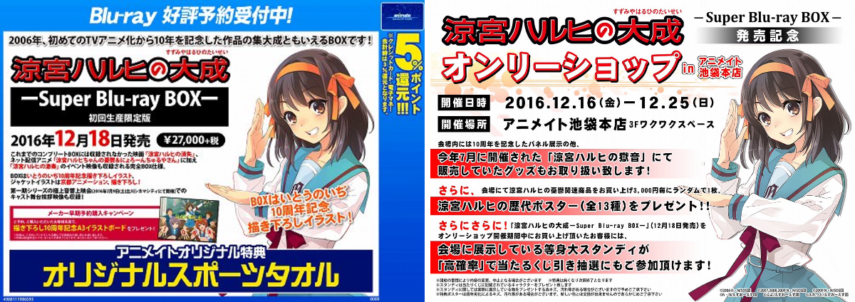アニメイト池袋本店 on X: 