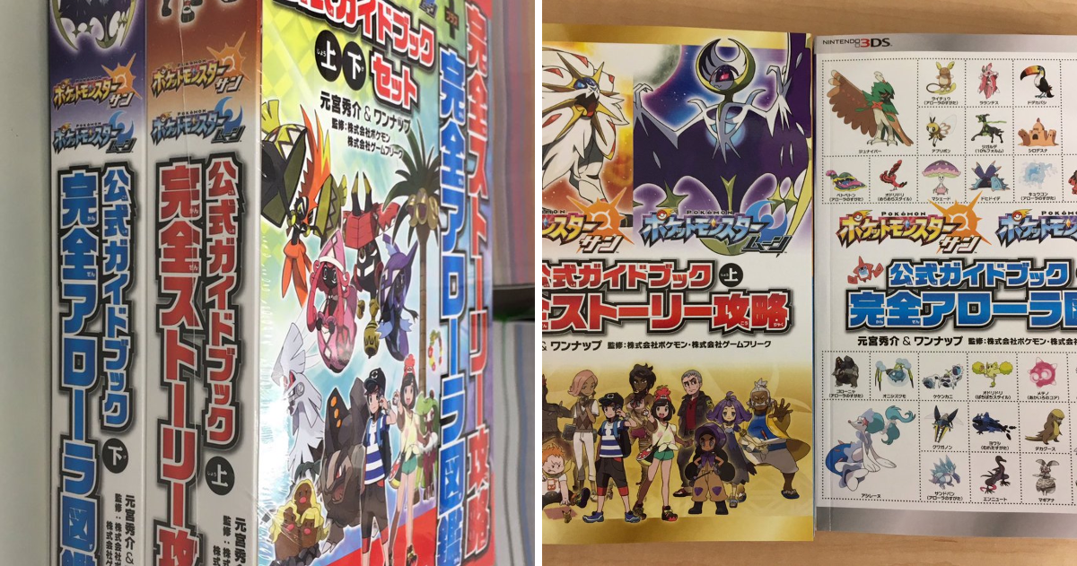 元宮秀介@ポケモン公式ブック on X: 