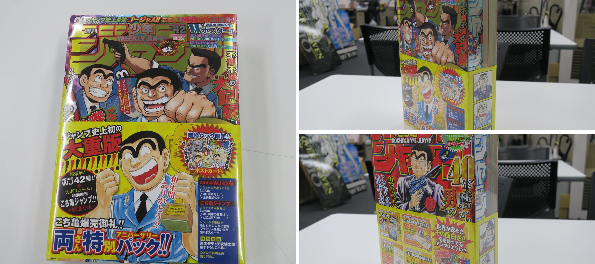 少年ジャンプ編集部 on X: 
