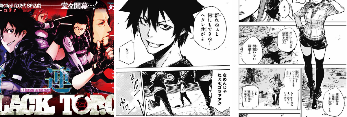 ジャンプSQ.編集部 on X: 