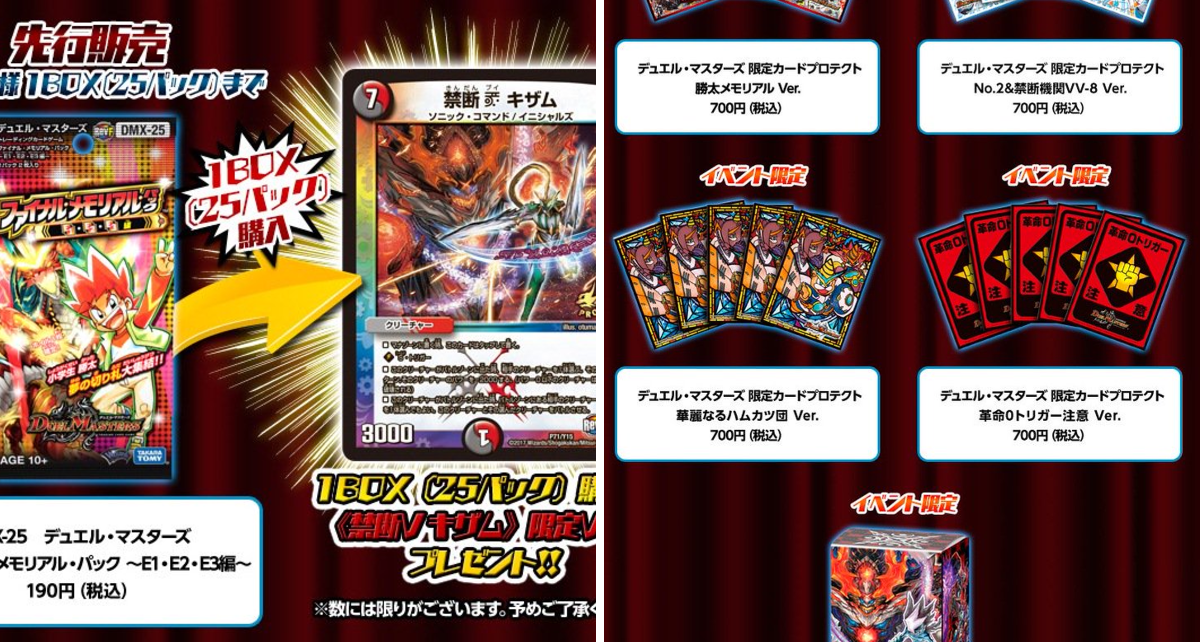 デュエル・マスターズ公式アカウント on X: 