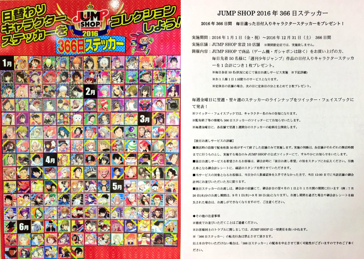 ジャンプショップ JUMP SHOP【公式】 على X: 